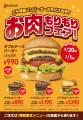 JJ BURGERから期間限定で「九州風チキンフィレ」utf-8 JJ BURGERから期間限定で「九州風チキンフィレ」utf-8