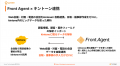 商談分析から議事録自動入力まで、『Front Agent』と 商談分析から議事録自動入力まで、『Front Agent』と