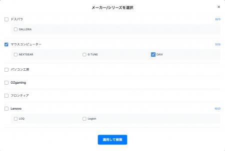 国内最大級のゲーミングPC検索サイト『gg』、マウスコ 国内最大級のゲーミングPC検索サイト『gg』、マウスコ