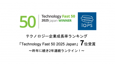 株式会社QPS研究所 テクノロジー企業成長率ランキン 株式会社QPS研究所 テクノロジー企業成長率ランキン