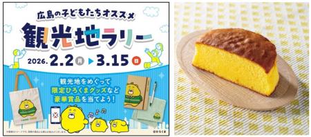 子どもたちが観光地を描いた作品を広島県内の542店舗 子どもたちが観光地を描いた作品を広島県内の542店舗