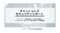 国内初、ランサムウェアによる「有効なカード情報」の 国内初、ランサムウェアによる「有効なカード情報」の