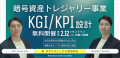 「暗号資産トレジャリー企業カオスマップ」を公開!8 「暗号資産トレジャリー企業カオスマップ」を公開!8