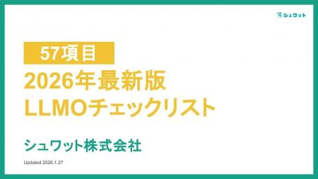 【2026年最新版】AI検索時代を勝ち抜く「LLMO(GEO) 【2026年最新版】AI検索時代を勝ち抜く「LLMO(GEO)