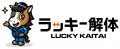 群馬県の空き家問題をワンストップで解決。金属リサイ 群馬県の空き家問題をワンストップで解決。金属リサイ