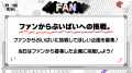VTuberグループ「ぶいぱい」2年ぶりの大型イベント、 VTuberグループ「ぶいぱい」2年ぶりの大型イベント、