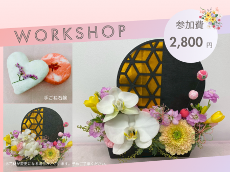 胡蝶蘭専門店「らんや」、ひな祭りに向けた体験型ワー 胡蝶蘭専門店「らんや」、ひな祭りに向けた体験型ワー