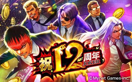 最強不良マンガxカードゲームRPG「ジョーカー~ギャン 最強不良マンガxカードゲームRPG「ジョーカー~ギャン