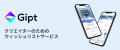 「クリエイターに贈られる売り場」をEC事業者へ開放、 「クリエイターに贈られる売り場」をEC事業者へ開放、