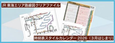 お部屋の壁に、駅の風景を取り入れる。駅時刻表utf-8 お部屋の壁に、駅の風景を取り入れる。駅時刻表utf-8