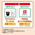 【北海道限定】1日1回使える「お得が続々クーポン」& 【北海道限定】1日1回使える「お得が続々クーポン」&