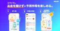 【国内初】世界で話題の「予測市場」を独自モデルで実 【国内初】世界で話題の「予測市場」を独自モデルで実