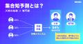 【国内初】世界で話題の「予測市場」を独自モデルで実 【国内初】世界で話題の「予測市場」を独自モデルで実