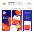 【韓国をお得に旅する!決済コストを最小化】WOWPASS 【韓国をお得に旅する!決済コストを最小化】WOWPASS