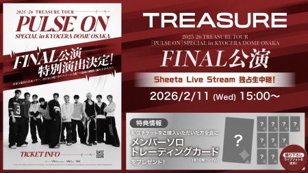 【TREASURE日本ツアー】京セラドームでのFINAL公演(2 【TREASURE日本ツアー】京セラドームでのFINAL公演(2