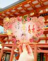【2月限定】神戸の生田神社にて切り絵御朱印・四輝朱 【2月限定】神戸の生田神社にて切り絵御朱印・四輝朱