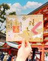【2月限定】神戸の生田神社にて切り絵御朱印・四輝朱 【2月限定】神戸の生田神社にて切り絵御朱印・四輝朱