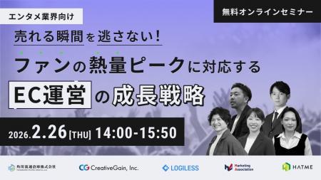 【エンタメ業界向け】売れる瞬間を逃さない!ファンの 【エンタメ業界向け】売れる瞬間を逃さない!ファンの