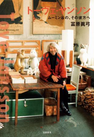 【聖心女子大学】故・冨原眞弓名誉教授が第77回utf-8 【聖心女子大学】故・冨原眞弓名誉教授が第77回utf-8