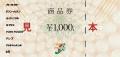 プラチナランク達成で、1万円分のギフト券が当たるチ プラチナランク達成で、1万円分のギフト券が当たるチ