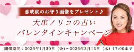 2026年の運勢【突然ですが占ってもいいですか】大串ノ 2026年の運勢【突然ですが占ってもいいですか】大串ノ