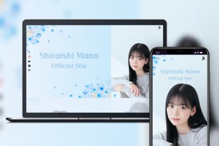 「Bitfan」にて、白石真菜のオフィシャルファンクラブ 「Bitfan」にて、白石真菜のオフィシャルファンクラブ