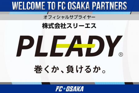 【FC大阪】テーピングブランド「PLEADY」 オフィシャ 【FC大阪】テーピングブランド「PLEADY」 オフィシャ
