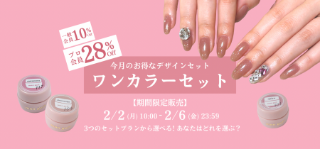 「シンプルなのに、きれいが際立つ。」mao gel“ワンカ 「シンプルなのに、きれいが際立つ。」mao gel“ワンカ