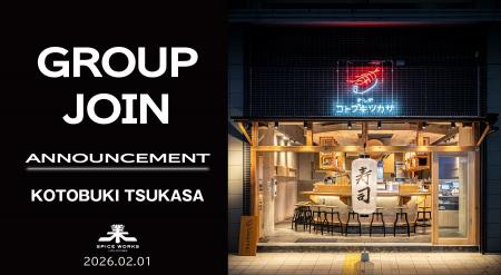 株式会社コトブキツカサのグループ参画に関するお知ら 株式会社コトブキツカサのグループ参画に関するお知ら