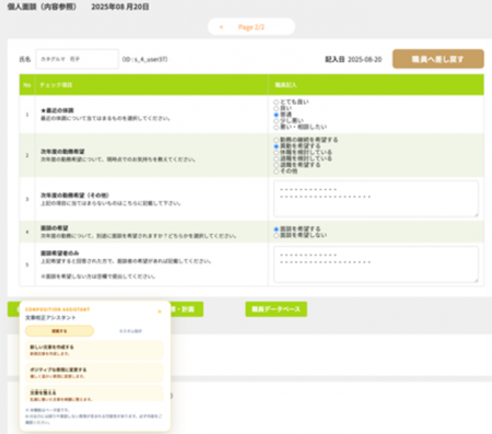 保育・福祉現場の管理者の「伝えたい想い」を言葉に 保育・福祉現場の管理者の「伝えたい想い」を言葉に