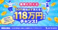 国内初の予測市場アプリ「ミライマ」2026年衆院選に向 国内初の予測市場アプリ「ミライマ」2026年衆院選に向