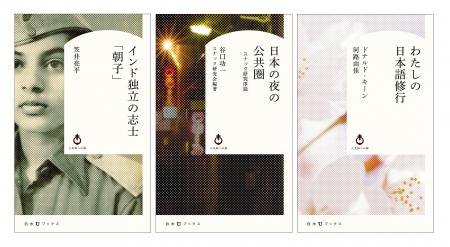 創業111周年の白水社が贈る、国内にも海外にも目配り 創業111周年の白水社が贈る、国内にも海外にも目配り