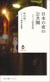 創業111周年の白水社が贈る、国内にも海外にも目配り 創業111周年の白水社が贈る、国内にも海外にも目配り