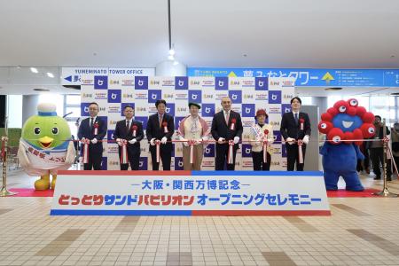 “鳥取県は万博をやめません!~万博ロス界隈は鳥取へ “鳥取県は万博をやめません!~万博ロス界隈は鳥取へ