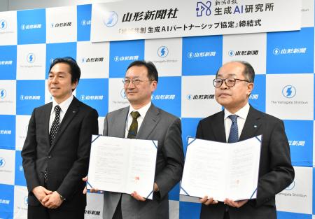 【新聞社×生成AI】山形から地方創生DXを。山形新聞社 【新聞社×生成AI】山形から地方創生DXを。山形新聞社