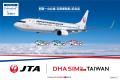 日本トランスオーシャン航空(JTA) 那覇-台北(桃園 日本トランスオーシャン航空(JTA) 那覇-台北(桃園