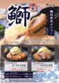 【とんかつ神楽坂さくら】天然ぶりを味わう、春utf-8 【とんかつ神楽坂さくら】天然ぶりを味わう、春utf-8