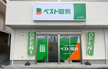 個別指導の「ベスト個別」2026年2月に栃木・群馬・埼 個別指導の「ベスト個別」2026年2月に栃木・群馬・埼