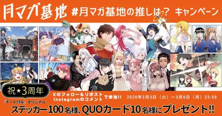 月刊少年マガジン編集部がおくるWebコミック配信サイ 月刊少年マガジン編集部がおくるWebコミック配信サイ