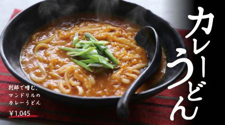 ランチの新定番はこれ!マンドリルカレー別邸、『カレ ランチの新定番はこれ!マンドリルカレー別邸、『カレ