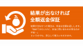 【紹介&成約手数料0円】【返金保証付き】塗装業界の 【紹介&成約手数料0円】【返金保証付き】塗装業界の