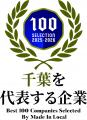 千葉日報グループ運営「千葉県広報研究会」に、千葉市 千葉日報グループ運営「千葉県広報研究会」に、千葉市