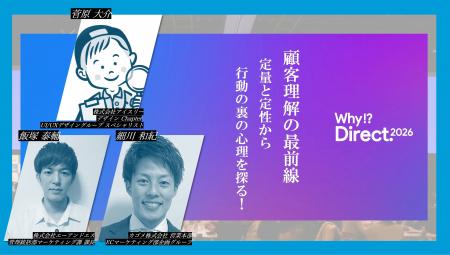 大手メーカーのブランドマネージャーが集結するD2Cカ 大手メーカーのブランドマネージャーが集結するD2Cカ