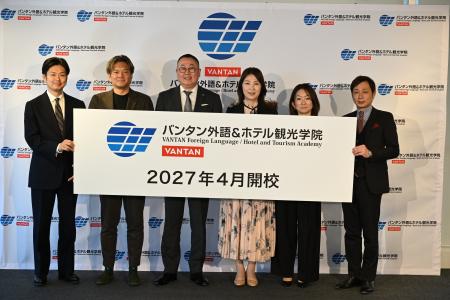 バンタン新スクール「バンタン外語&ホテル観光学院」 バンタン新スクール「バンタン外語&ホテル観光学院」