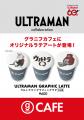 「ウルトラ怪獣」をテーマにした「ウルトラマンutf-8 「ウルトラ怪獣」をテーマにした「ウルトラマンutf-8