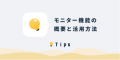 記事販売プラットフォーム「Tips(ティップス)」ライ 記事販売プラットフォーム「Tips(ティップス)」ライ