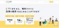 記事販売プラットフォーム「Tips(ティップス)」ライ 記事販売プラットフォーム「Tips(ティップス)」ライ