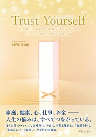 【1月新刊第二弾】2月に読みたい、心と日常をやさしく 【1月新刊第二弾】2月に読みたい、心と日常をやさしく