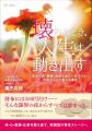 【1月新刊第二弾】2月に読みたい、心と日常をやさしく 【1月新刊第二弾】2月に読みたい、心と日常をやさしく