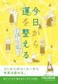 【1月新刊第二弾】2月に読みたい、心と日常をやさしく 【1月新刊第二弾】2月に読みたい、心と日常をやさしく
